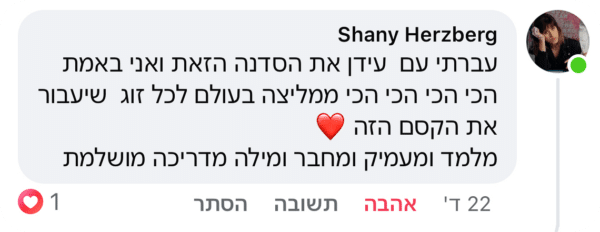 תודעת עונג – סדנת טנטרה זוגית- פרטית
