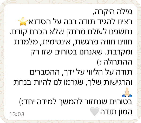 תודעת עונג – סדנת טנטרה זוגית- פרטית
