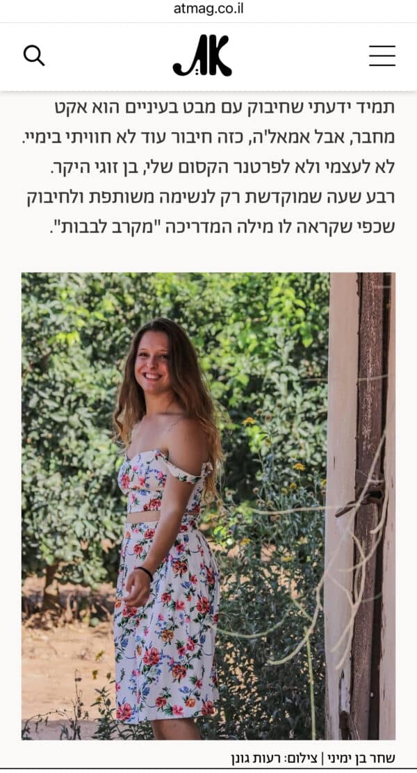 תודעת עונג – סדנת טנטרה זוגית- פרטית
