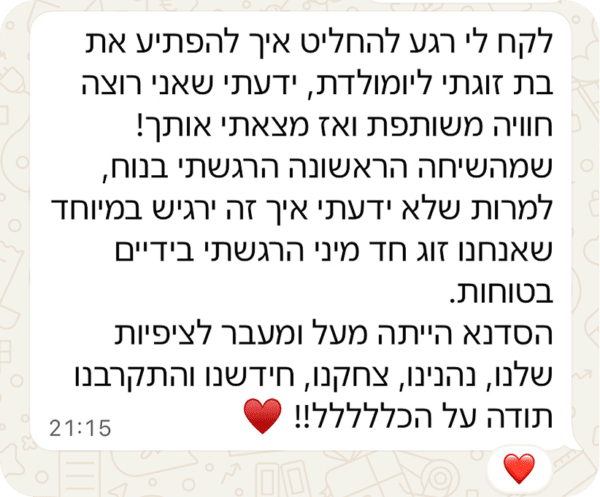 תודעת עונג – סדנת טנטרה זוגית- פרטית